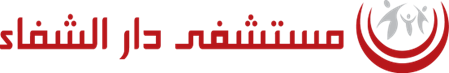 مستشفى دار الشفاء